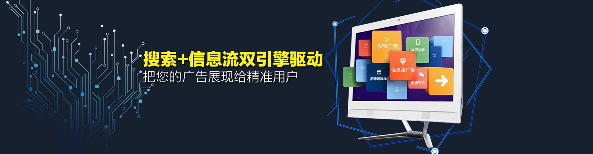 建德信息流推广